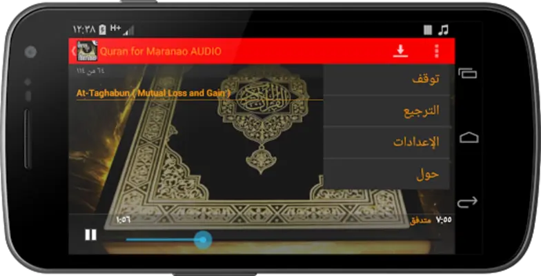 Quran for Maranao AUDIO android App screenshot 2